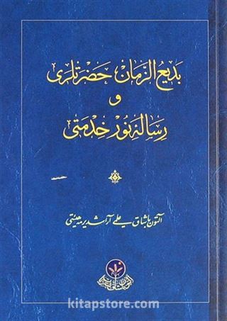 Bediüzzaman Hazretleri ve Risale-i Nur Hizmeti - Cep Boy (Osmanlıca)