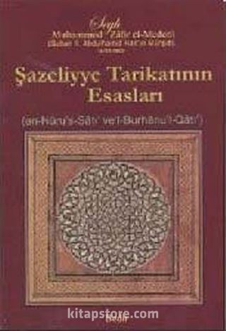 Şazeliyye Tarikatının Esasları