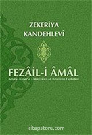 Fezail-i Amal