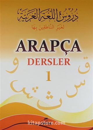 Arapça Dersler 1