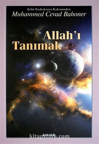 Allah'ı Tanımak