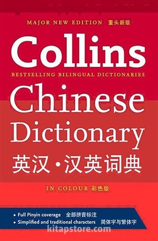 Collins Chinese Dictionary