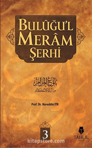 Buluğu'l Meram Şerhi -3