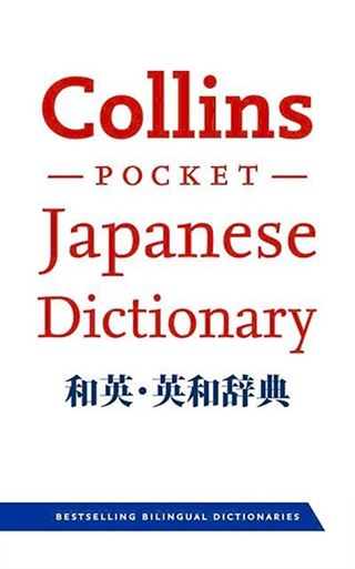 Collins Pocket Japanese Dictionary