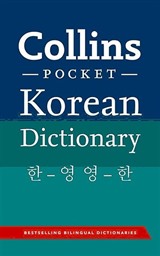 Collins Pocket Korean Dictionary