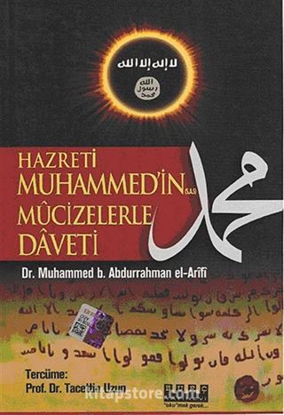 Hazreti Muhammed'in (s.a.s) Mucizelerle Daveti