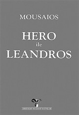 Hero ile Leandros