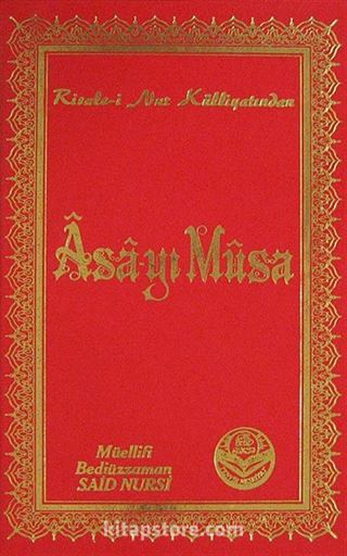 Asa-yı Musa (Lügatçeli)