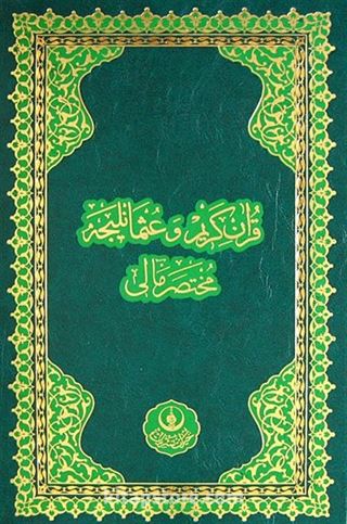 Kur'an-ı Kerim ve Osmanlıca Muhtasar Meali (Orta Boy)