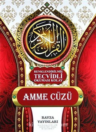 Amme Cüzü