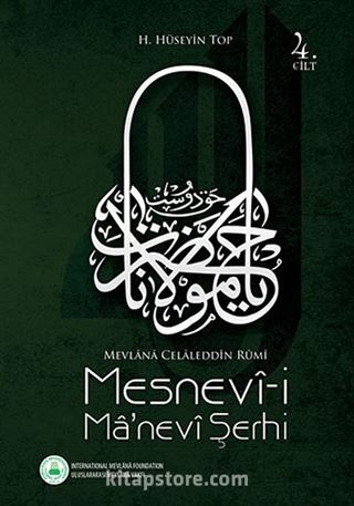 Mesnevi-i Manevi Şerhi (4. Cilt)