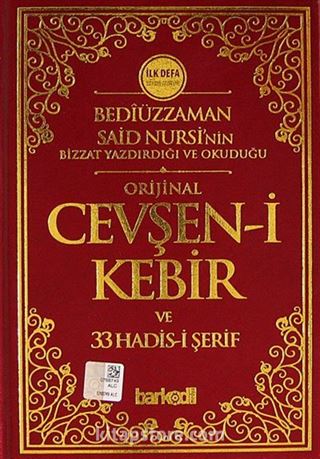 Bediüzzaman Said Nursi'nin Bizzat Yazdırdığı ve Okuduğu Orijinal Cevşen-i Kebir ve 33 Hadis-i Şerif