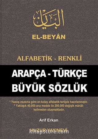 El-Beyan Alfabetik-Renkli Arapça-Türkçe Büyük Sözlük (KOD-O50)