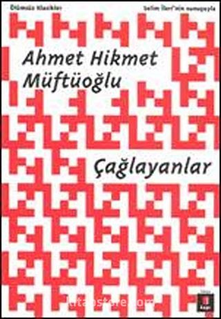 Çağlayanlar