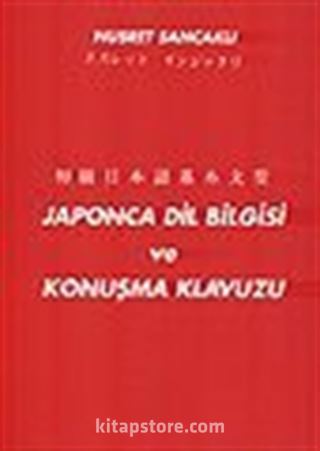 Japonca Dil Bilgisi ve Konuşma Kılavuzu