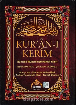 Rahle Boy Fihristli Kuranı Kerim Satıraltı Türkçe okunuşlu - Kelime Manalı ve Mealli (Beşli Meal) ( KOD: H-24)