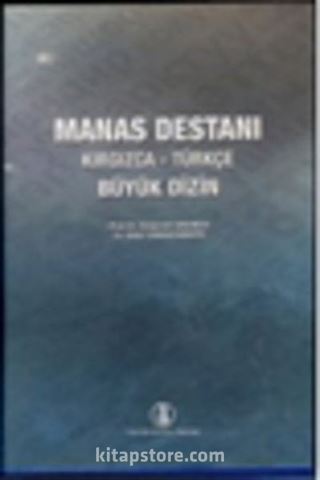 Manas Destanı