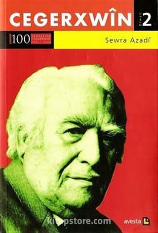 Sewra Azadi (Diwan 2)