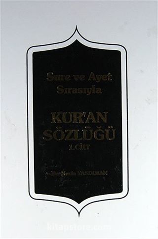 Sure ve Ayet Sırasıyla - Kur'an Sözlüğü 1.Cilt