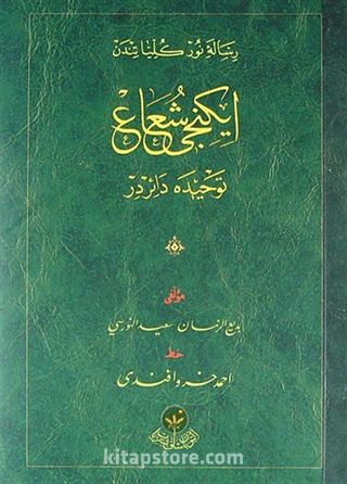 İkinci Şua Tevhide Dair (Osmanlıca-Cep Boy-Karton Kapak)