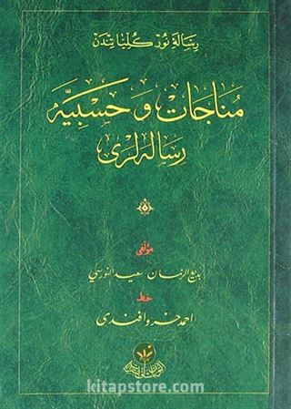 Münacat ve Hasbiye Risaleleri (Osmanlıca-Cep Boy-Karton Kapak)