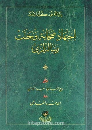 İçtihad Sahabe ve Cennet Risalesi (Osmanlıca-Cep Boy-Karton Kapak)