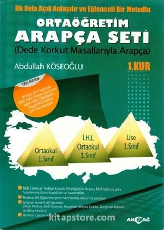 Ortaöğretim Arapça Seti - 1. Kur - Dede Korkut Masallarıyla Arapça