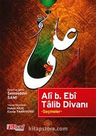 Ali B. Ebi Talib Divanı - Seçmeler