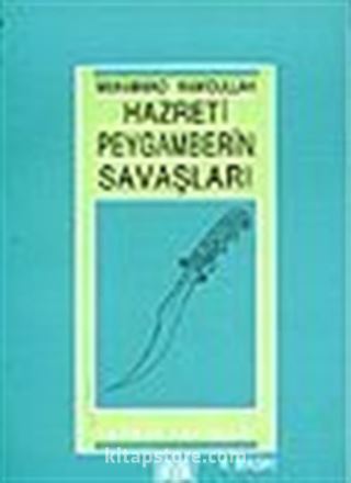 Hazreti Peygamberin Savaşları