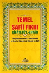 Temel Şafii Fıkıhı 1-2 (2 Cilt Takım)