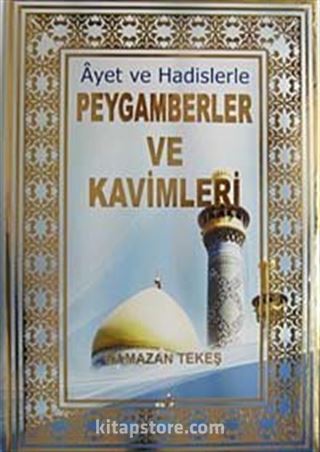 Ayet ve Hadislerle Peygamberler ve Kavimleri