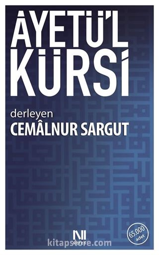 Ayetü'l Kürsi