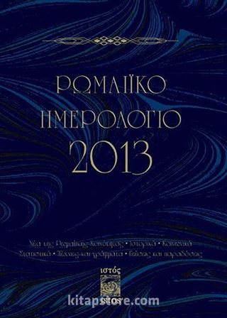 Romeiko İmerologio 2013 / Rum Salnamesi 2013