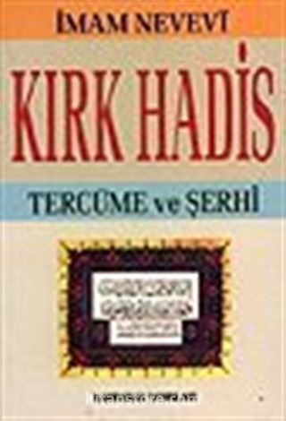 Kırk Hadis/Tercüme ve Şerhi