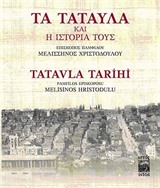 Tatavla Tarihi - Ta Tatavla ke i İstoria tus