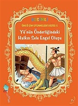 Yü'nün Önderliğindeki Halkın Sele Engel Oluşu / Resimli Ünlü Çin Efsaneleri Dizisi -5