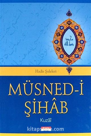 Müsned-i Şihab / Hadis Şuleleri (Metinli)