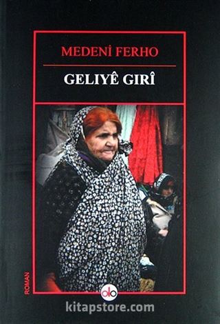 Gelıye Gırı