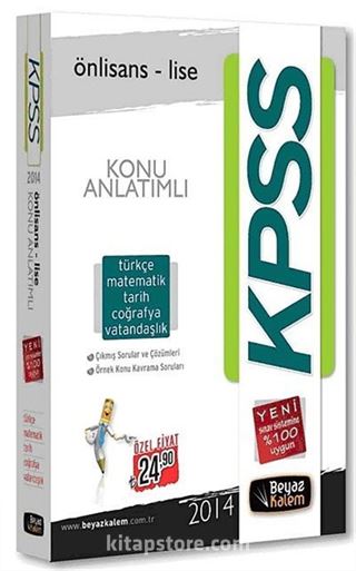 2014 KPSS Önlisans-Lise Konu Anlatımlı