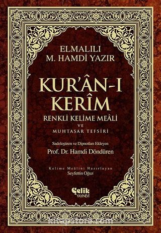 Kur'an-ı Kerim Renkli Kelime Meali ve Muhtasar Tefsiri (Orta boy)