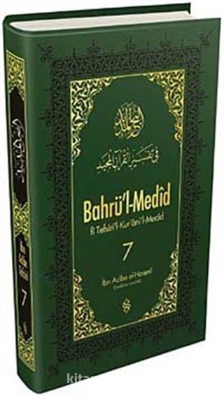 Bahrü'l-Medid (7. Cilt)