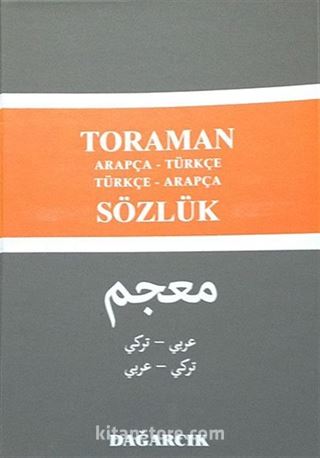 Toraman / Arapça-Türkçe Türkçe-Arapça Sözlük