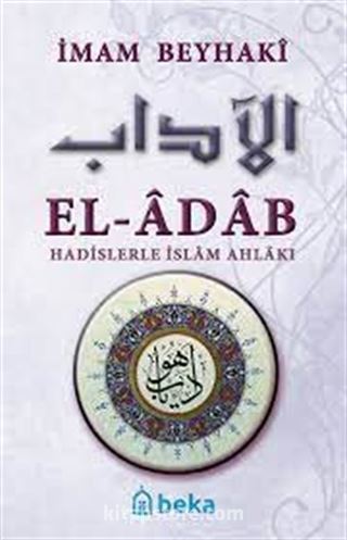 El-Adab