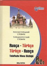 Rusça-Türkçe Türkçe-Rusça Telaffuzlu Masa Sözlüğü