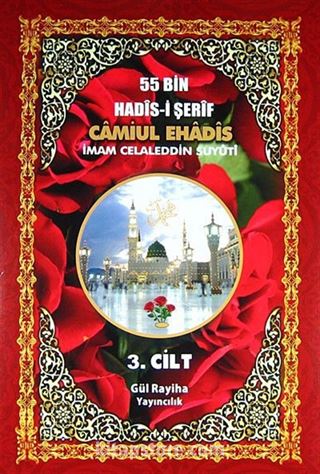 Camiul-Ehadis 55 Bin Hadis-i Şerif 3. Cild