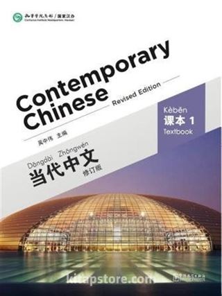 Contemporary Chinese 1 Textbook (Revised Edition) (Çince Ders Kitabı)