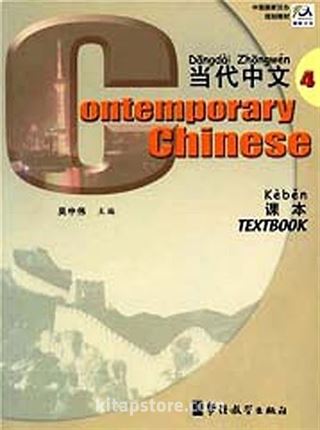 Contemporary Chinese 4 Textbook (Çince Ders Kitabı)