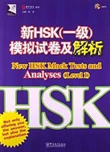 New HSK Mock Tests and Analyses Level 1 +MP3 CD (Çince Yeterlilik Sınavı)