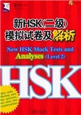 New HSK Mock Tests and Analyses Level 2 +MP3 CD (Çince Yeterlilik Sınavı)