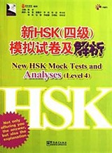 New HSK Mock Tests and Analyses Level 4 +MP3 CD (Çince Yeterlilik Sınavı)